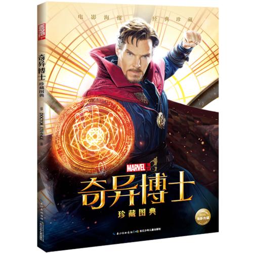 日本星城大学硕士offer